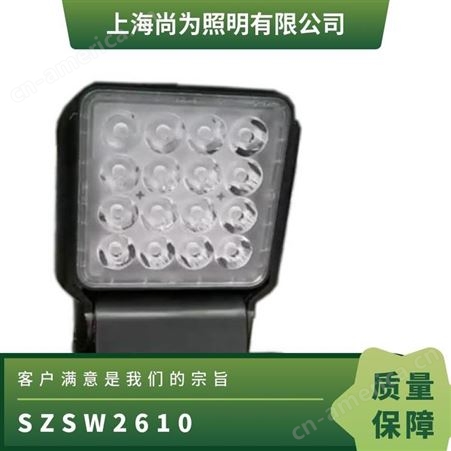 车载遥控探照灯 SZSW2610 尚为80W强光LED车载灯