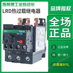 施耐德热过载继电器LR2-D1306C LR2D1307C D1308C D1310C D1312C