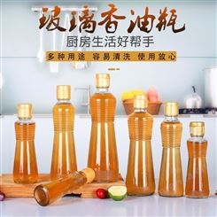 玻璃香油瓶芝麻油瓶半斤一斤厨房家用油瓶酱油醋玻璃瓶