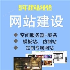 邯郸企业门户公司网站建设 网页定制设计 多语言外贸站搭建