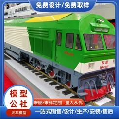霖立 火车模型 高铁模型 仿真模型定做厂家 