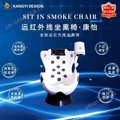 康怡光波椅 暖宫椅 红外线艾灸椅 一件价优