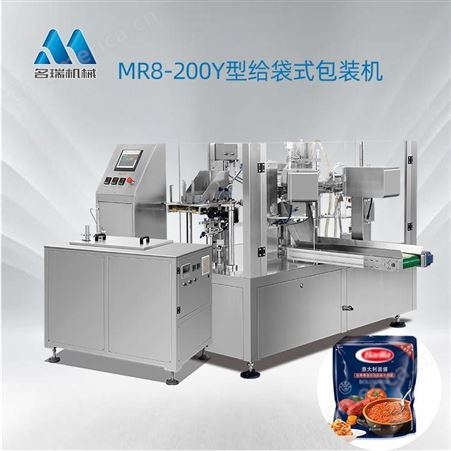 MR8-200FJ粉剂给袋式包装机 名瑞机械直销咖啡全自动包装机