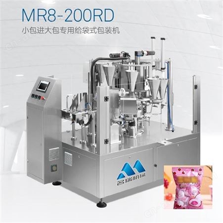 浙江名瑞 全自动给袋式包装机 MR8-200RD 牛奶糖果给袋式全自动包装机