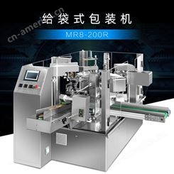 浙江名瑞 MR8-200R全自动高速给袋式包装机 味精砂糖包装机