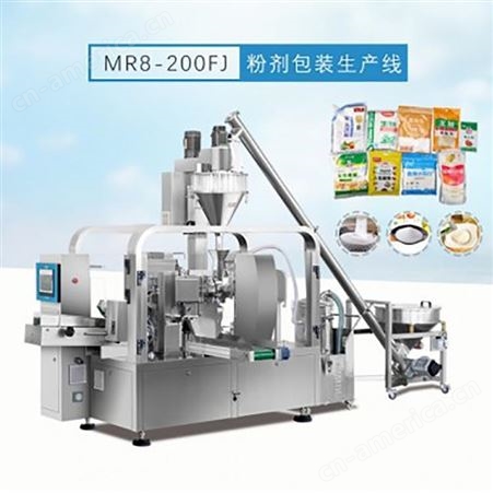 浙江名瑞 全自动粉末包装机 MR8-200FJ 奶粉全自动给袋式包装机