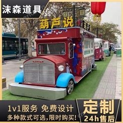 上海移动餐车 移动餐车厂家供应 移动餐车租赁 沫森