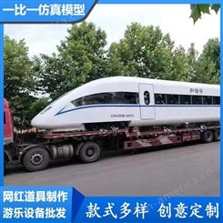 高铁动车组模型 高铁动车组模型价格 潍坊高铁模型公司 沫森