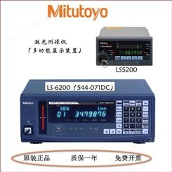 日本三丰激光测径仪LSM-6200多功能显示装置LSM-5200