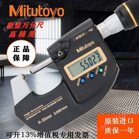 日本 mitutoyo 三丰万分尺 高精密零件分厘卡