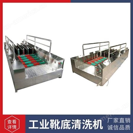 :RFCX-100安徽工业靴底清洗机-矿用洗靴机-润丰电气洗靴机