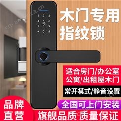 民宿酒店校园公寓密码锁手机APP蓝牙密码刷卡钥匙开锁上门安装