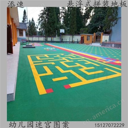 添速室外篮球场悬浮地板羽毛球定制拼装地垫幼儿园运动场软塑规格