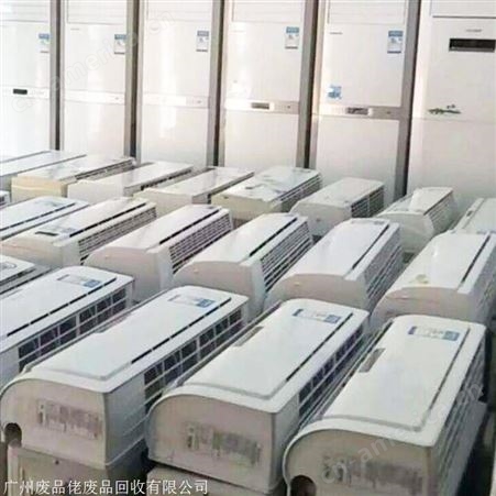 深圳工厂废旧电子设备 机器 车床 铣床 电脑 空调回收选聚富金莱 价高 快速