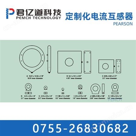 Pearson线圈 Pearson 电流传感器 定制化电流互感器