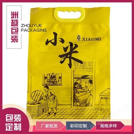 大米真空包装袋 小米彩色手提袋 免费设计加logo 种类多样