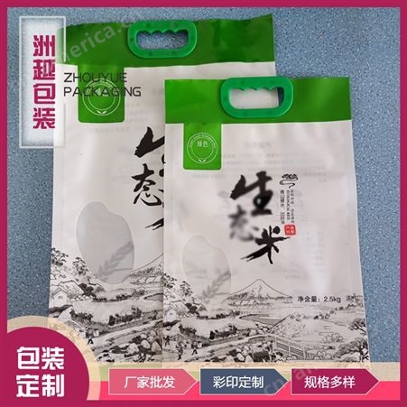 大米真空包装袋 小米彩色手提袋 免费设计加logo 种类多样