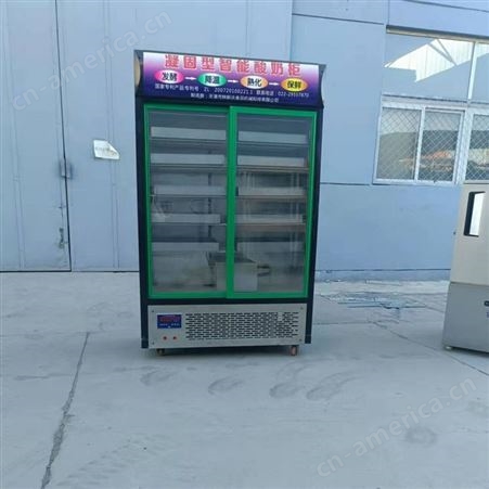凝固型智能酸奶柜 保鲜风冷风幕柜 透明玻璃 开放展示冷藏