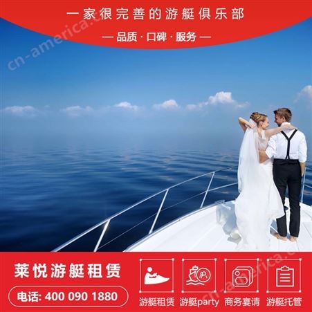 上海包船出海观光游艇租赁进口豪华游艇包船拼船出海