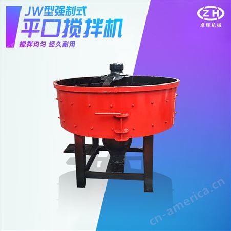 JW750实力供应JW750平口搅拌机 小型混凝土混料机 鑫卓辉机械