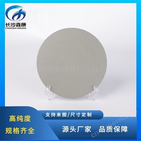 鑫康新材99.95% SnO2 氧化锡靶材 镀膜专用陶瓷靶材