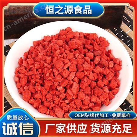 恒之源冻干草莓丁 水果粒 可用于蛋糕装饰 冲泡麦片使用