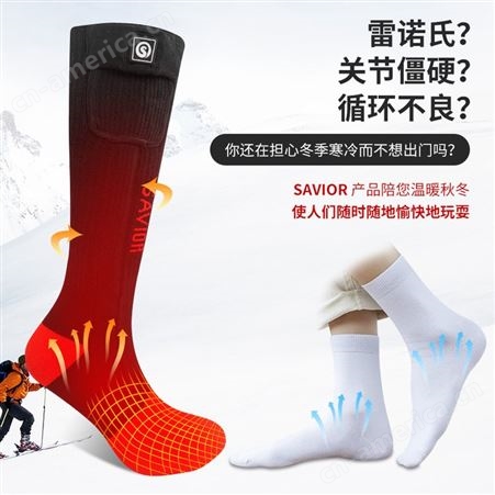 跨境自发热加厚电热袜男女养生保健袜子 加热滑雪袜冬季圣诞礼物
