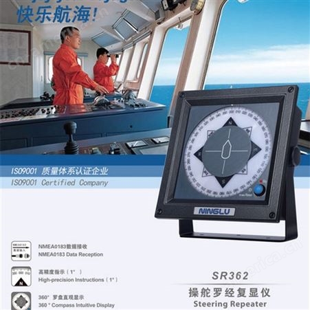 SR362操舵罗经复显仪 船用电罗经复显仪 CMZ900电罗经复显