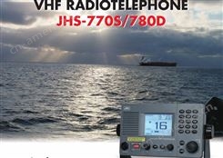 日本JRC JHS-770S780D船用甚高频电台VHF电话 可接GPS/AIS/VDR