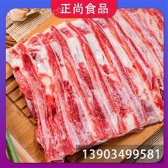 正尚食品 羊肉有 工厂排酸 火锅冷冻食材 冰鲜嫩肉