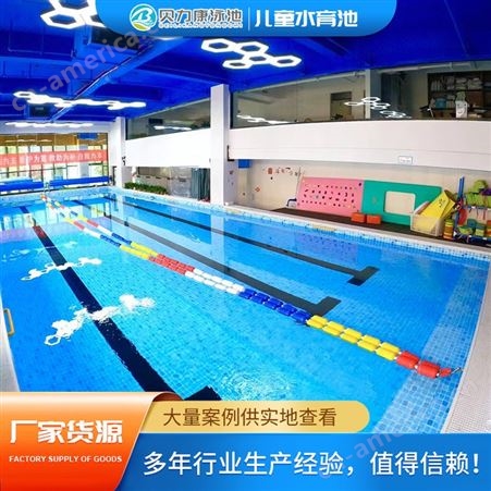 钢结构拼装式游泳池 拆装框架式泳池 室内教学设备 儿童水育池