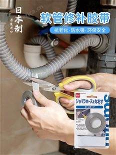 350307日本进口厨房软管修补防水补漏水密封胶布排水管防漏强力自粘胶带