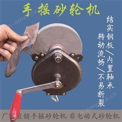 家庭用手摇砂轮机 磨刀机 手摇型带轴承打磨工具 多工能手磨机