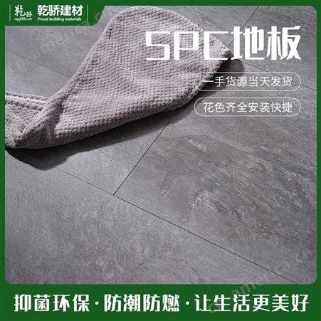 SPC锁扣地板 弹性SPC地板 水晶地板厂家 乾骄建材 材质安全