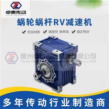 唐山RV50蜗轮蜗杆减速机批发 RV铝合金减速机生产 质量稳定 价格合理