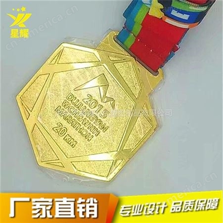 金属奖牌锌合金奖章制作颁奖比拉松奖牌定做 免费设计
