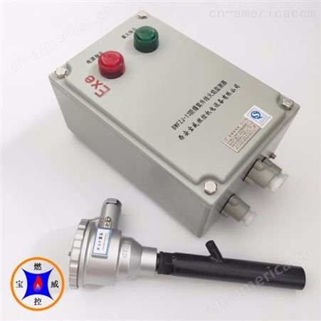 紫外线防爆火焰检测器   供电AC220V输出开关量信号