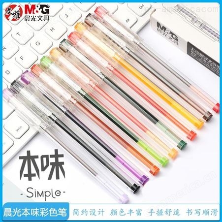晨光文具AGPA9204本味系列彩色全针管中性笔24色0.5mm水笔